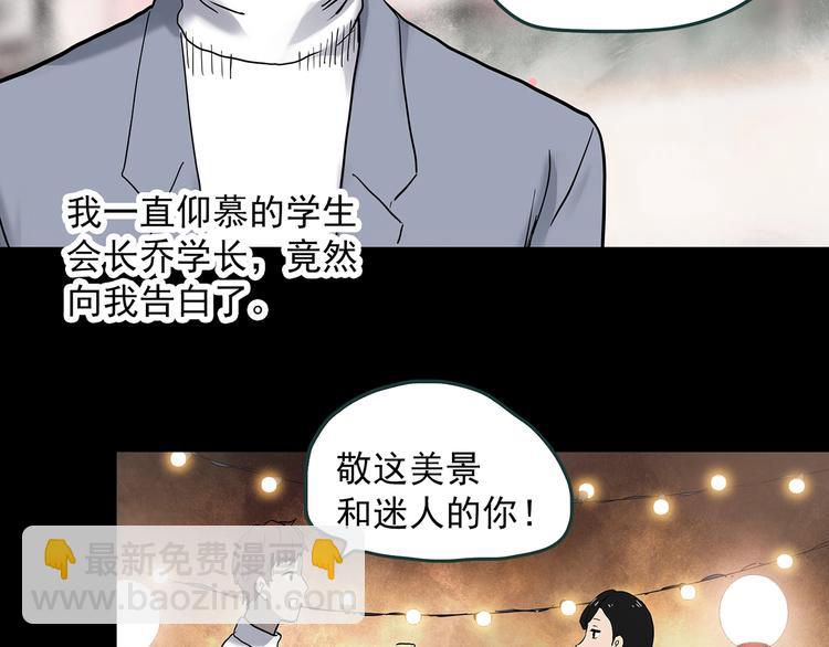 怪奇實錄 - 第339話 詭鏡·顏之罪（上）(2/3) - 1