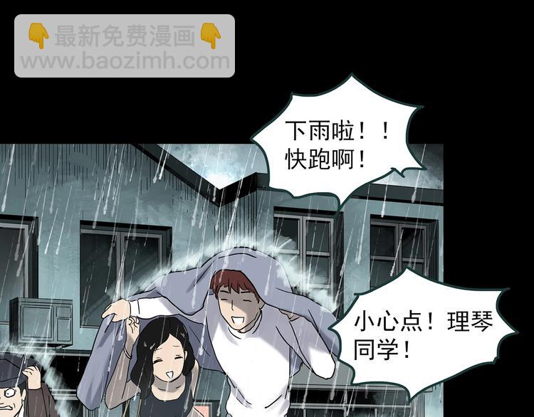 怪奇實錄 - 第339話 詭鏡·顏之罪（上）(2/3) - 3