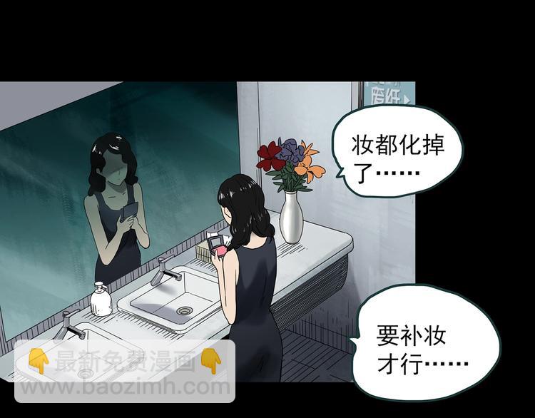 怪奇實錄 - 第339話 詭鏡·顏之罪（上）(2/3) - 6