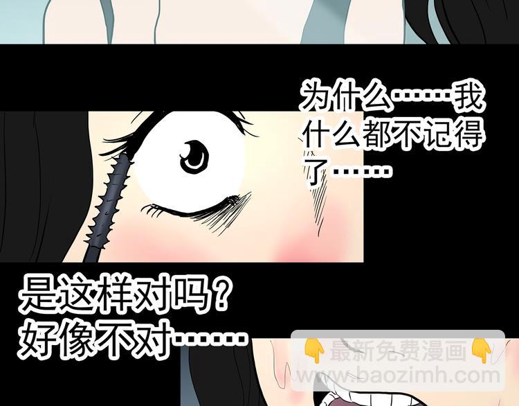 怪奇實錄 - 第339話 詭鏡·顏之罪（上）(2/3) - 1