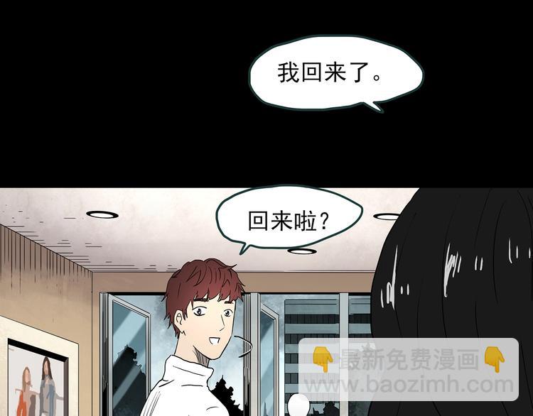 怪奇實錄 - 第339話 詭鏡·顏之罪（上）(2/3) - 3