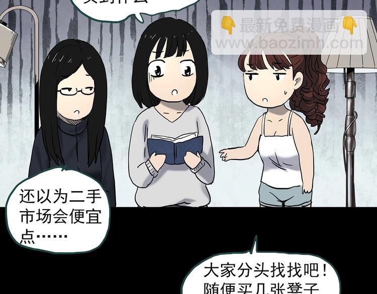 怪奇實錄 - 第339話 詭鏡·顏之罪（上）(1/3) - 1