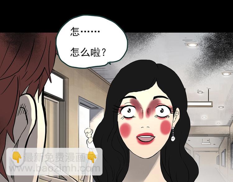 怪奇實錄 - 第339話 詭鏡·顏之罪（上）(2/3) - 5