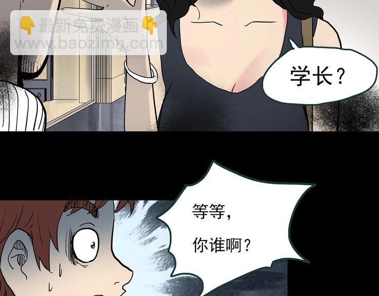 怪奇實錄 - 第339話 詭鏡·顏之罪（上）(2/3) - 6