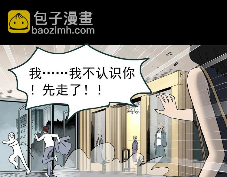 怪奇實錄 - 第339話 詭鏡·顏之罪（上）(2/3) - 8