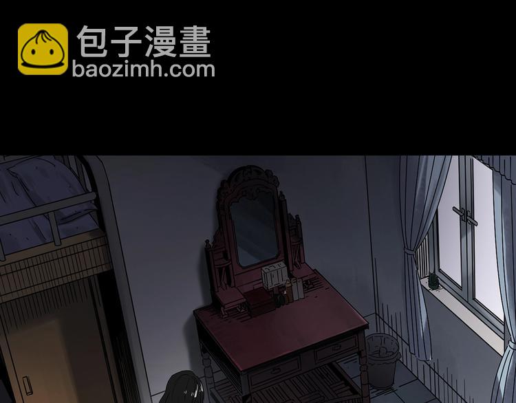 怪奇實錄 - 第339話 詭鏡·顏之罪（上）(2/3) - 2