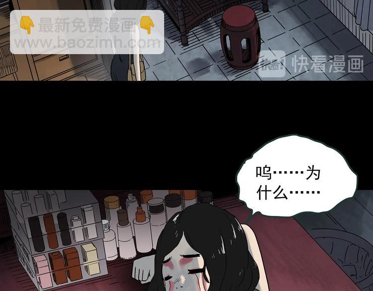 怪奇實錄 - 第339話 詭鏡·顏之罪（上）(2/3) - 3