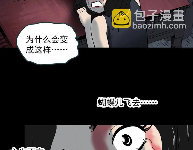 怪奇實錄 - 第339話 詭鏡·顏之罪（上）(2/3) - 4