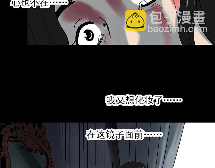 怪奇實錄 - 第339話 詭鏡·顏之罪（上）(2/3) - 5