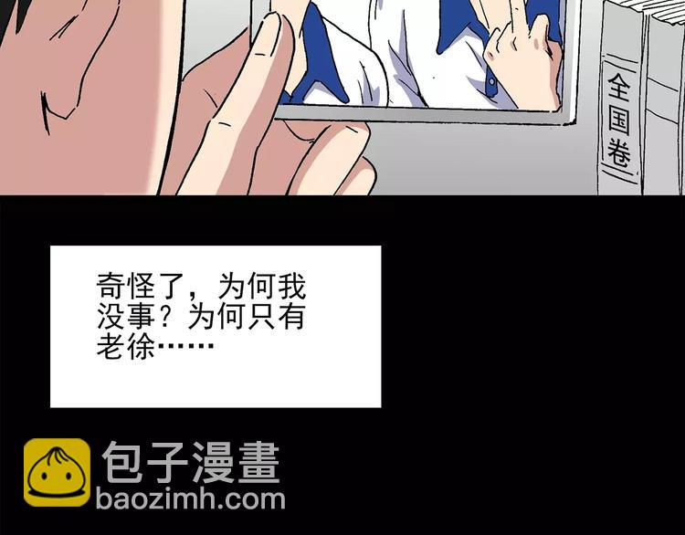 怪奇實錄 - 第33話 鏡中的我走丟了（2）(1/2) - 1