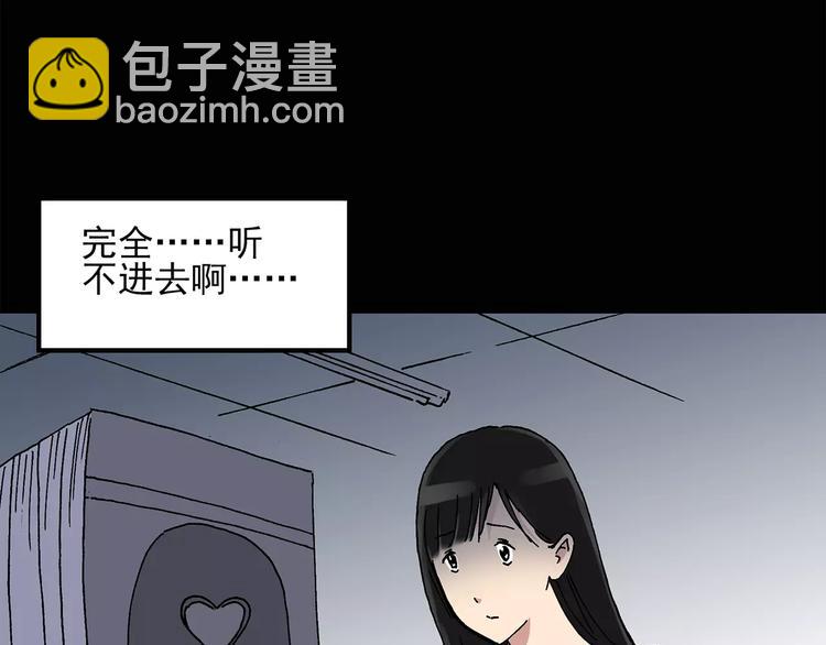 怪奇實錄 - 第33話 鏡中的我走丟了（2）(1/2) - 4