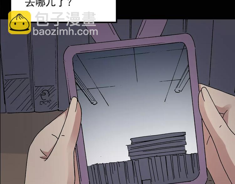 怪奇實錄 - 第33話 鏡中的我走丟了（2）(1/2) - 6