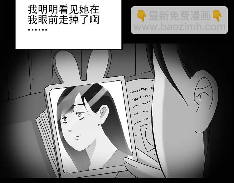 怪奇實錄 - 第33話 鏡中的我走丟了（2）(1/2) - 8