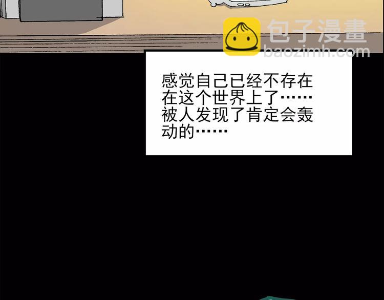 怪奇實錄 - 第33話 鏡中的我走丟了（2）(1/2) - 2