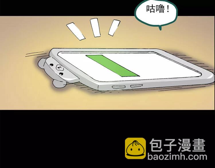 怪奇實錄 - 第33話 鏡中的我走丟了（2）(1/2) - 3