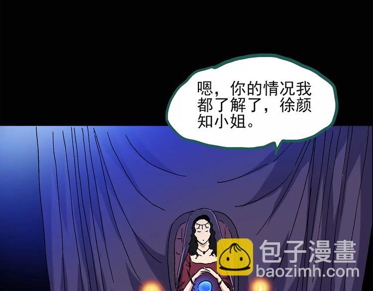 怪奇實錄 - 第33話 鏡中的我走丟了（2）(1/2) - 2