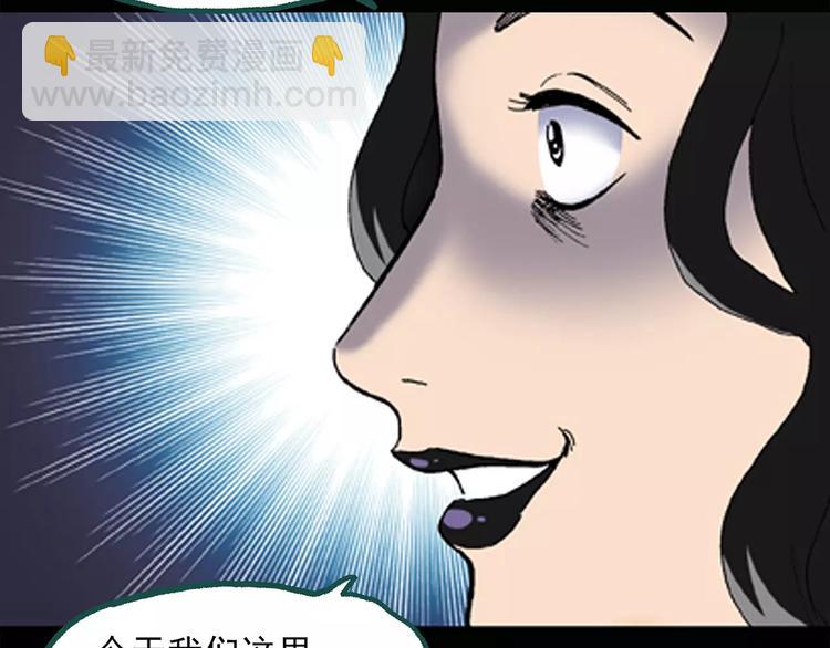 怪奇實錄 - 第33話 鏡中的我走丟了（2）(1/2) - 2