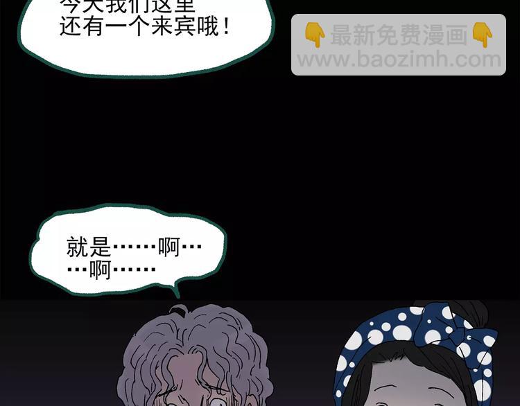 怪奇實錄 - 第33話 鏡中的我走丟了（2）(2/2) - 5