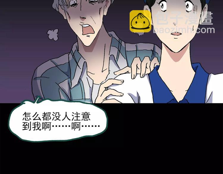 怪奇實錄 - 第33話 鏡中的我走丟了（2）(2/2) - 6