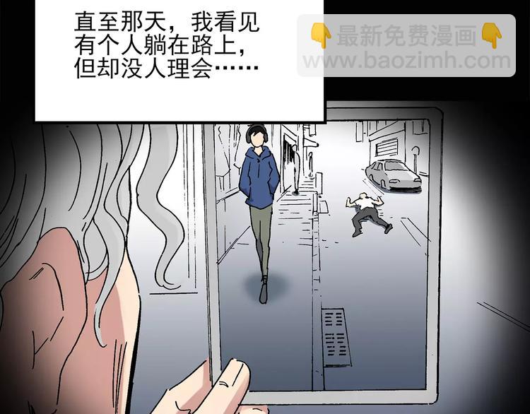 怪奇實錄 - 第33話 鏡中的我走丟了（2）(2/2) - 5