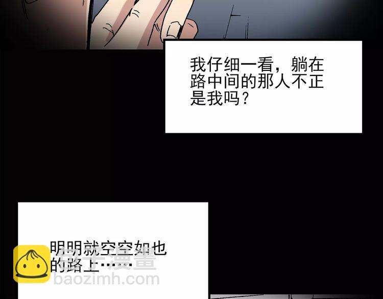 怪奇實錄 - 第33話 鏡中的我走丟了（2）(2/2) - 6