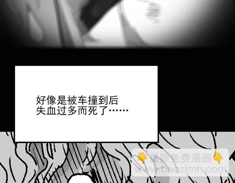 怪奇實錄 - 第33話 鏡中的我走丟了（2）(2/2) - 2