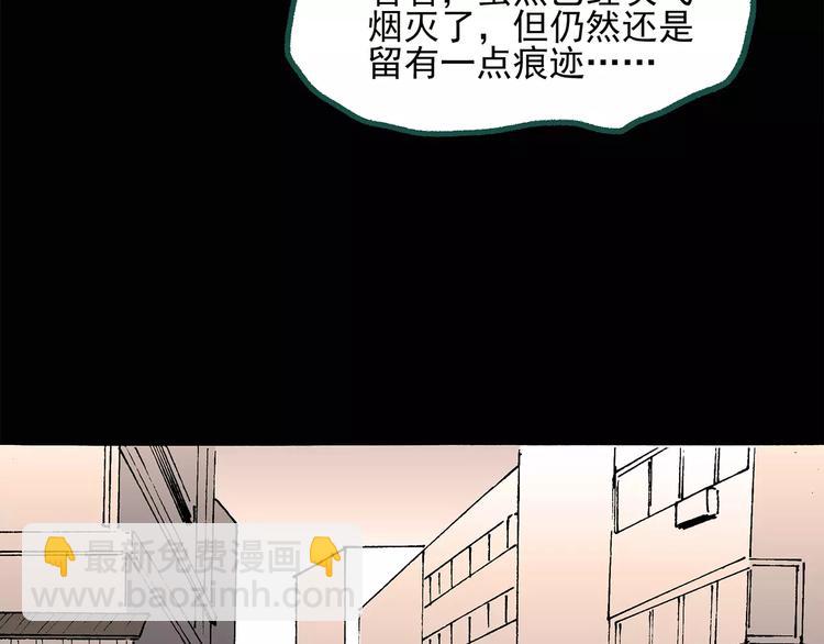 怪奇實錄 - 第33話 鏡中的我走丟了（2）(2/2) - 2