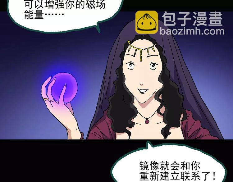 怪奇實錄 - 第33話 鏡中的我走丟了（2）(2/2) - 2