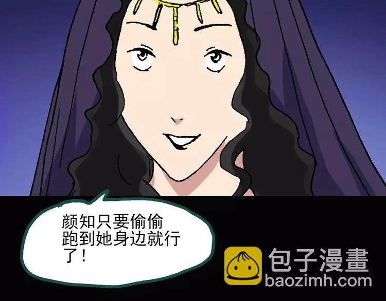 怪奇實錄 - 第33話 鏡中的我走丟了（2）(2/2) - 5