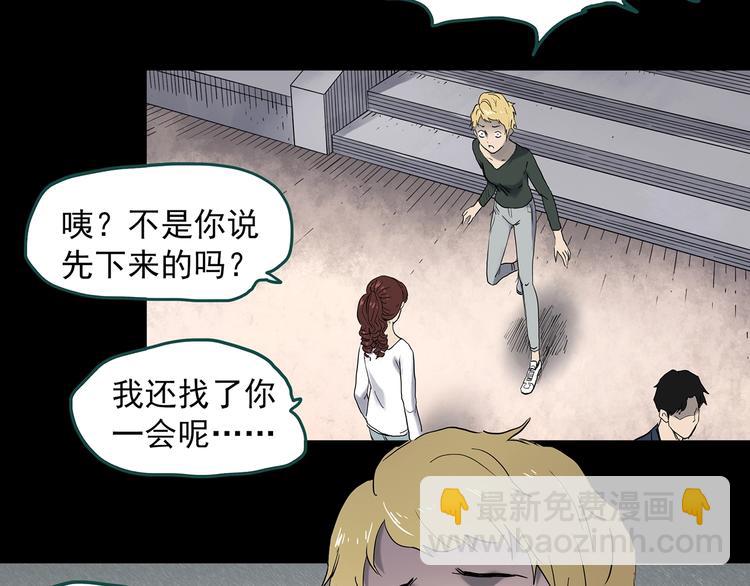 怪奇實錄 - 第341話 詭鏡·謾之罪（上）(2/3) - 6