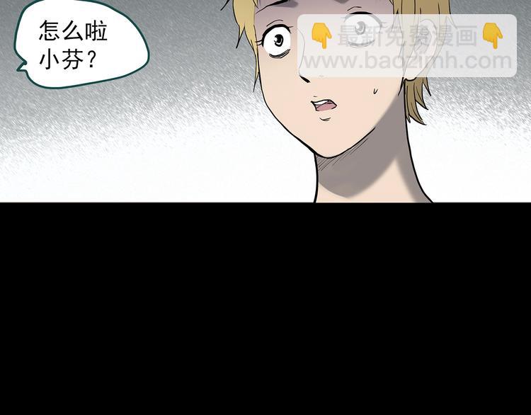 怪奇實錄 - 第341話 詭鏡·謾之罪（上）(3/3) - 5