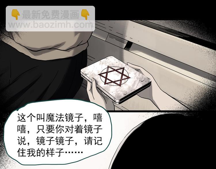 怪奇實錄 - 第341話 詭鏡·謾之罪（上）(3/3) - 3