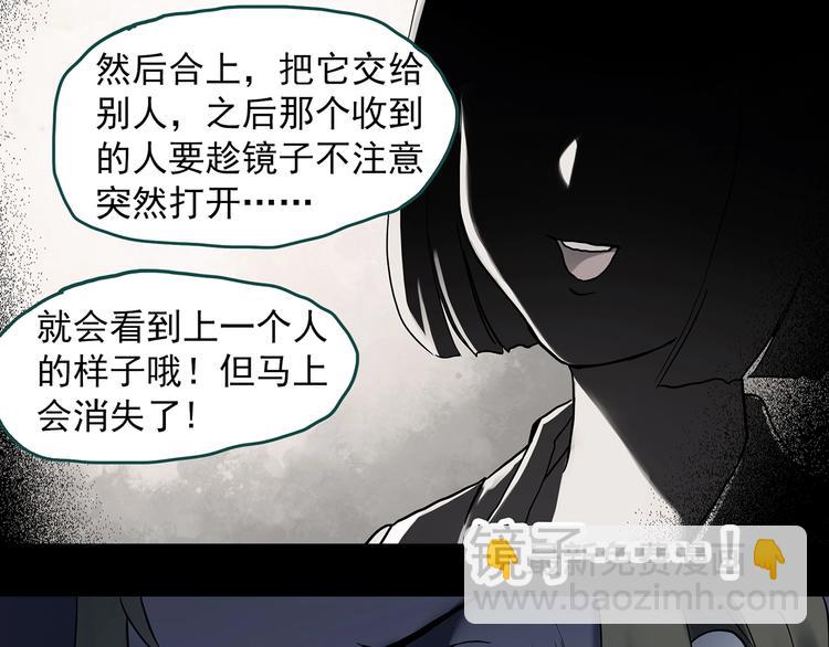 怪奇實錄 - 第341話 詭鏡·謾之罪（上）(3/3) - 4