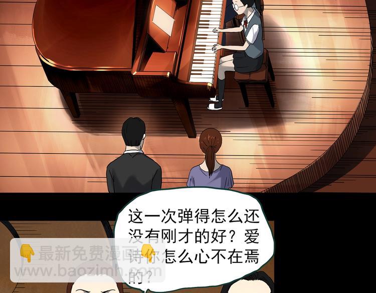 怪奇實錄 - 第341話 詭鏡·謾之罪（上）(1/3) - 3