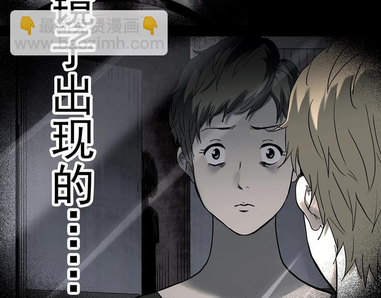 怪奇實錄 - 第341話 詭鏡·謾之罪（上）(3/3) - 7