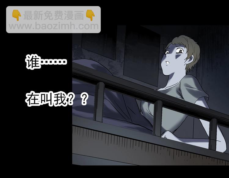 怪奇實錄 - 第341話 詭鏡·謾之罪（上）(3/3) - 2