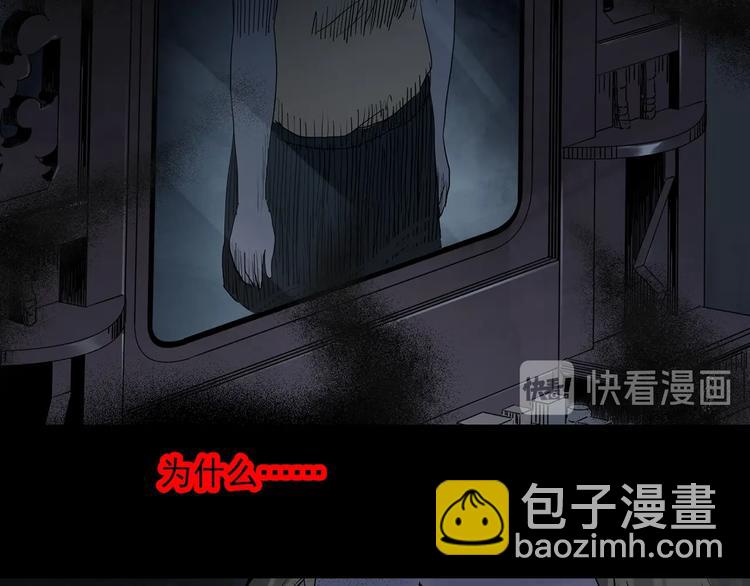 怪奇實錄 - 第341話 詭鏡·謾之罪（上）(3/3) - 5