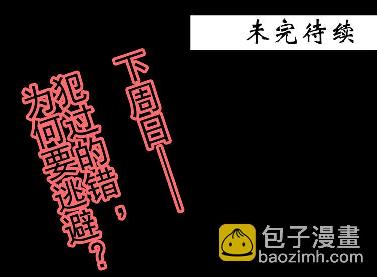 怪奇實錄 - 第341話 詭鏡·謾之罪（上）(3/3) - 2