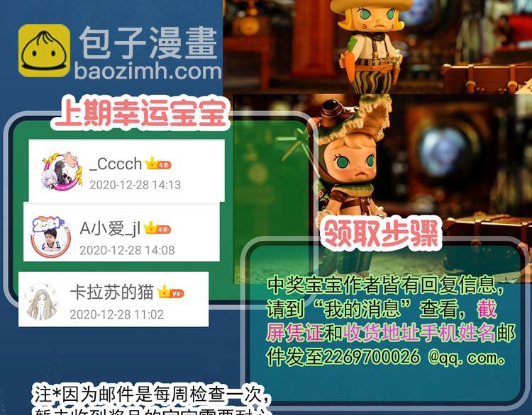 怪奇實錄 - 第341話 詭鏡·謾之罪（上）(3/3) - 4