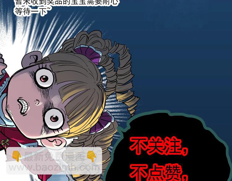 怪奇實錄 - 第341話 詭鏡·謾之罪（上）(3/3) - 5