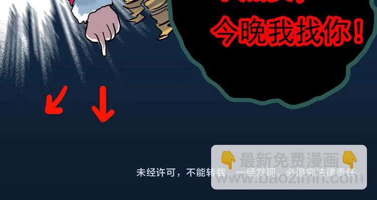 怪奇實錄 - 第341話 詭鏡·謾之罪（上）(3/3) - 6