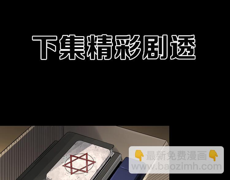 怪奇實錄 - 第341話 詭鏡·謾之罪（上）(3/3) - 7