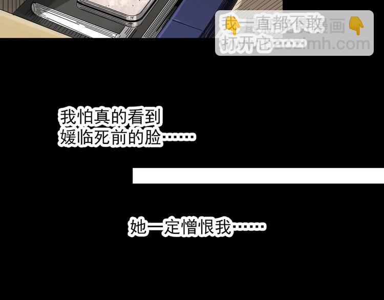 怪奇實錄 - 第341話 詭鏡·謾之罪（上）(3/3) - 1