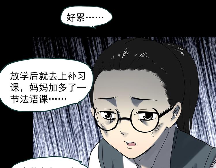 怪奇實錄 - 第341話 詭鏡·謾之罪（上）(1/3) - 8