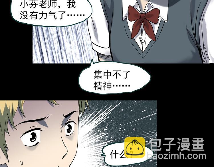怪奇實錄 - 第341話 詭鏡·謾之罪（上）(1/3) - 1
