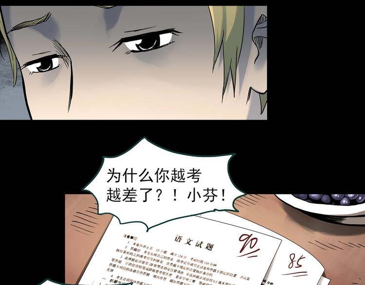 怪奇實錄 - 第341話 詭鏡·謾之罪（上）(1/3) - 6