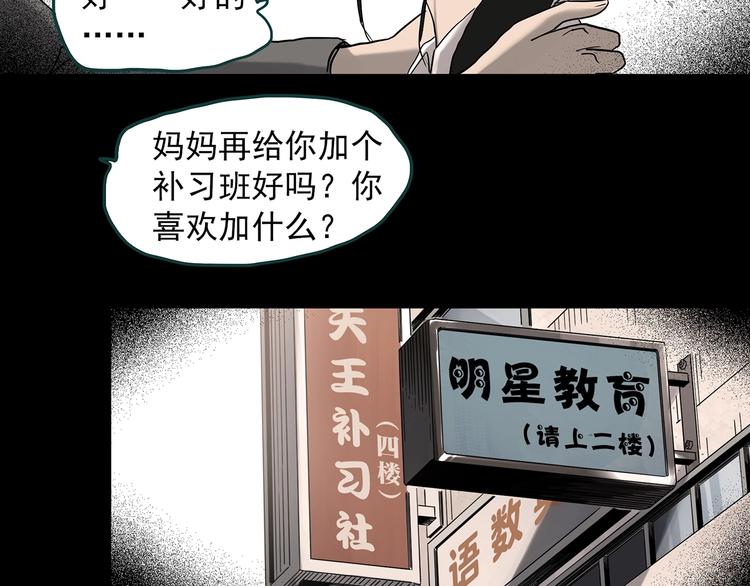 怪奇實錄 - 第341話 詭鏡·謾之罪（上）(1/3) - 1