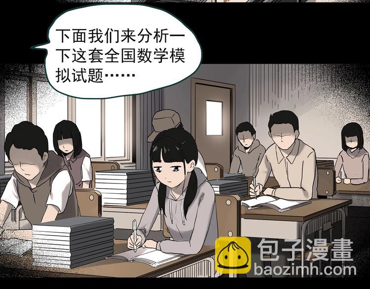 怪奇實錄 - 第341話 詭鏡·謾之罪（上）(1/3) - 2