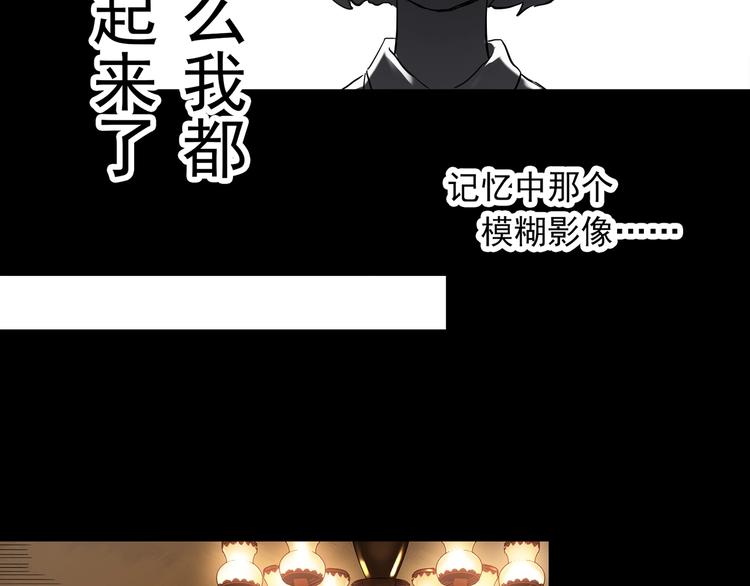 怪奇實錄 - 第341話 詭鏡·謾之罪（上）(1/3) - 6