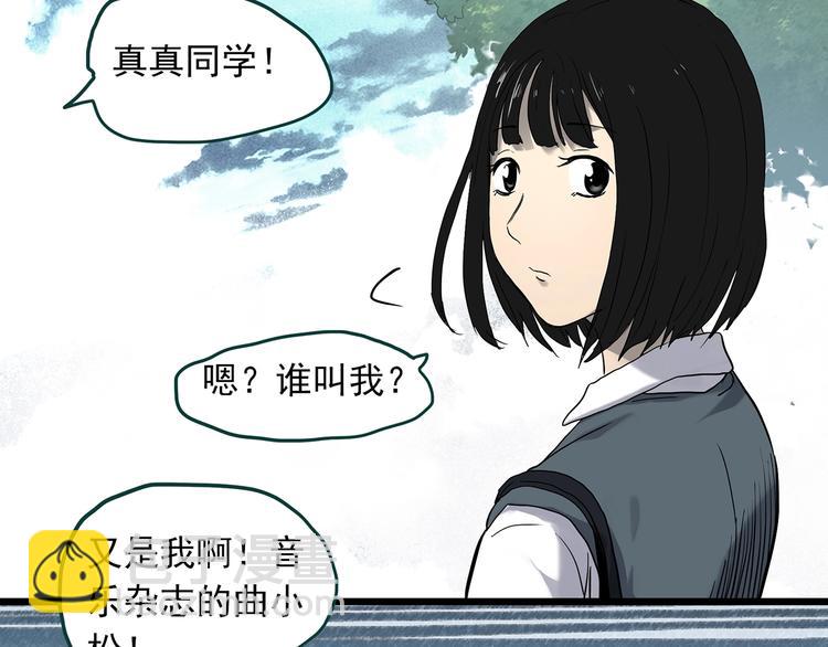 怪奇實錄 - 第341話 詭鏡·謾之罪（上）(1/3) - 3